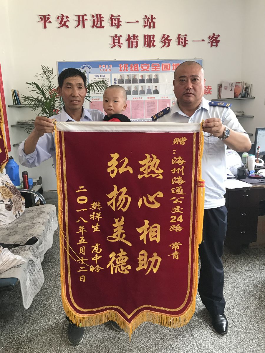 做好事不留名 感谢公交好司机常春